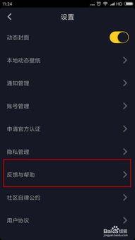 怎样发布爆料视频呢抖音,轻松曝光，一键分享  第2张