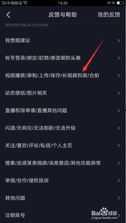 怎样发布爆料视频呢抖音,轻松曝光，一键分享  第3张