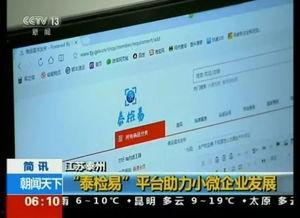 泰州新闻爆料渠道网站,多渠道实时掌握本地资讯动态 第2张 泰州新闻爆料渠道网站,多渠道实时掌握本地资讯动态 第2张