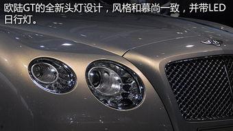 欧陆gt新款爆料视频大全,视频大全带你领略未来豪华轿跑风采  第1张