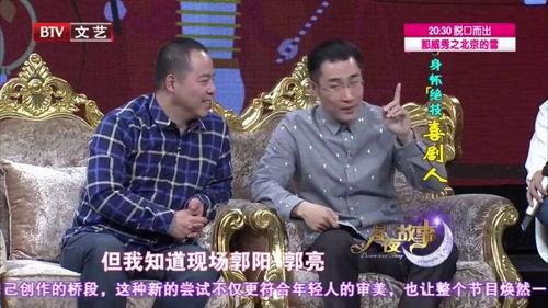 郭阳最新爆料,揭秘娱乐圈不为人知的幕后真相 第3张 郭阳最新爆料,揭秘娱乐圈不为人知的幕后真相 第3张